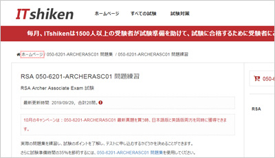 050-6201-archerasc01_shiken_1