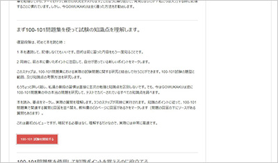 100-101_shiken_2