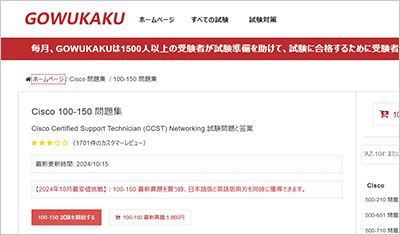 100-150_shiken_1