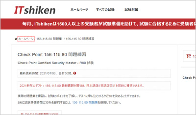 156-115-80_shiken_1