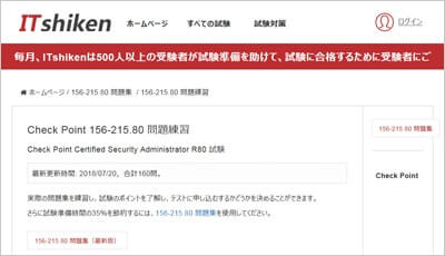 156-215-80_shiken_1
