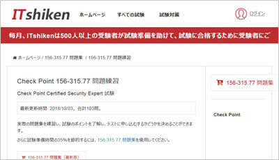156-315-77_shiken_1