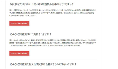 156-585_shiken_2