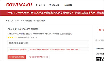 156-607_shiken_1