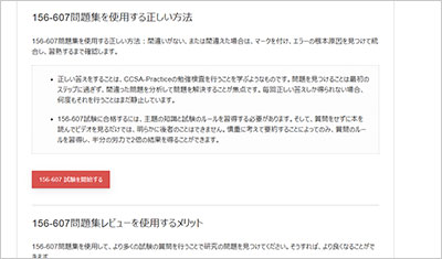 156-607_shiken_2