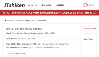 156-915-80_shiken_1