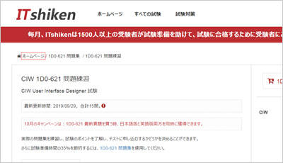 1d0-621_shiken_1