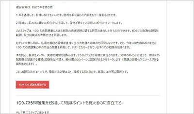 1d0-735_shiken_2