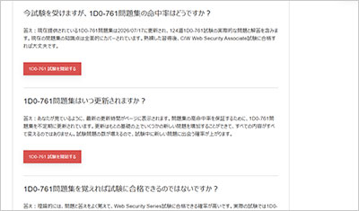 1d0-761_shiken_2