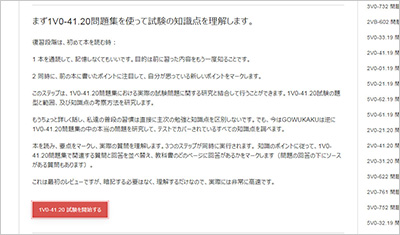 1v0-41-20_shiken_2
