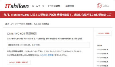 1v0-605_shiken_1