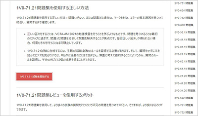 1v0-71-21_shiken_2