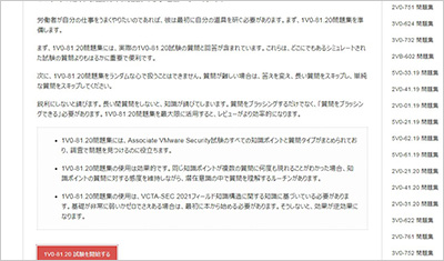 1v0-81-20_shiken_2