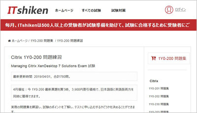1y0-200_shiken_1