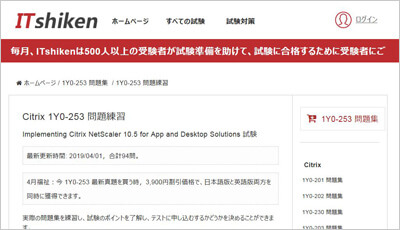 1y0-253_shiken_1