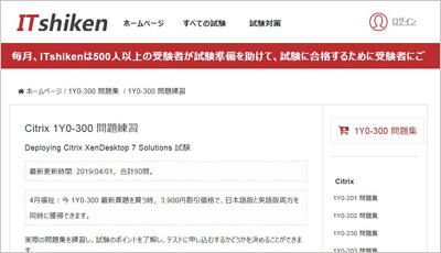 1y0-300_shiken_1