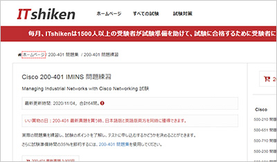 200-401_shiken_1