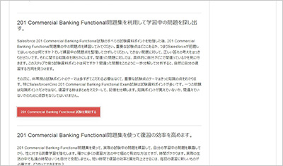 201-commercial-banking-functional_shiken_2