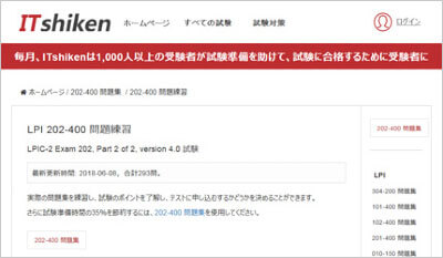 202-400_shiken_1