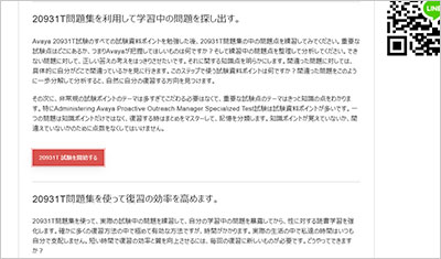 20931t_shiken_2