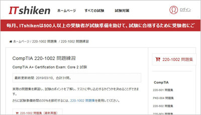 220-1002_shiken_1
