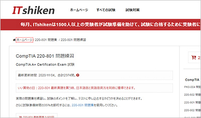 220-801_shiken_1
