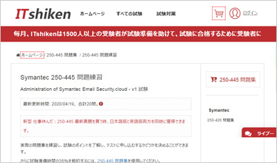 250-445_shiken_1