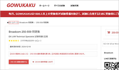 250-559_shiken_1