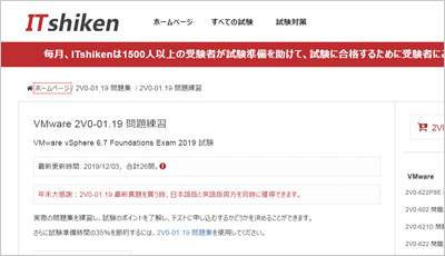 2v0-01-19_shiken_1