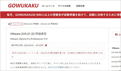 2v0-21-23_shiken_1