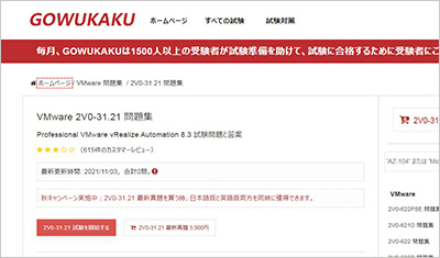 2v0-31-21_shiken_1