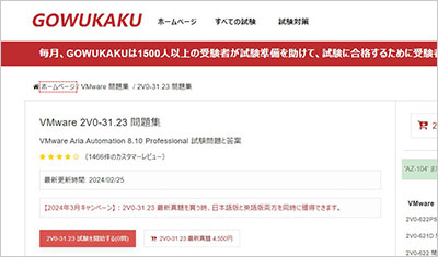 2v0-31-23_shiken_1