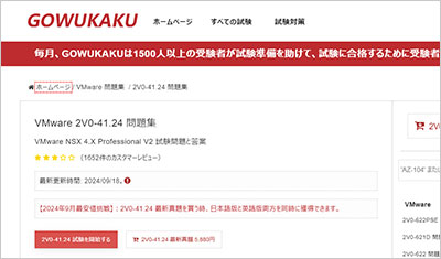 2v0-41-24_shiken_1