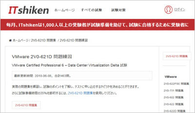 2v0-621d_shiken_1