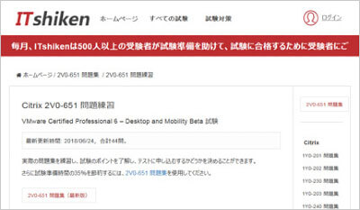 2v0-651_shiken_1