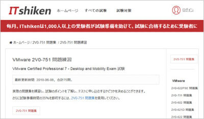2v0-751_shiken_1