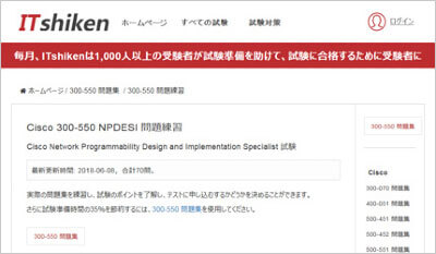 300-550_shiken_1