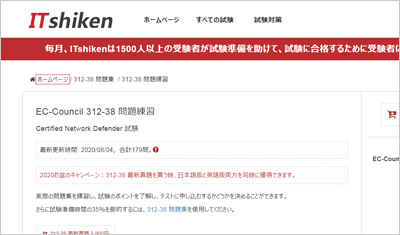 312-38_shiken_1