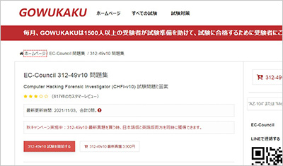 312-49v10_shiken_1