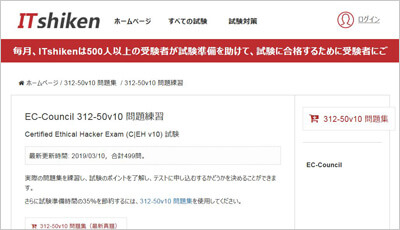 312-50v10_shiken_1