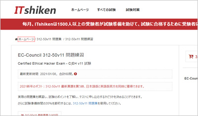 312-50v11_shiken_1