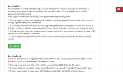 312-97_shiken_2