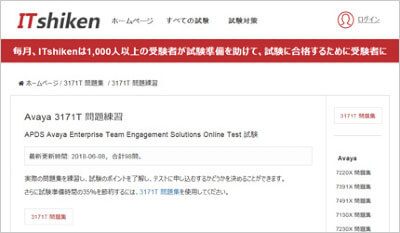 3171t_shiken_1
