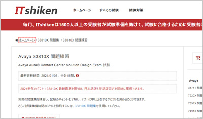33810x_shiken_1