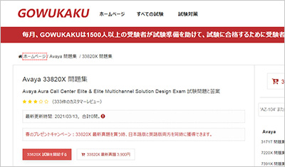 33820x_shiken_1