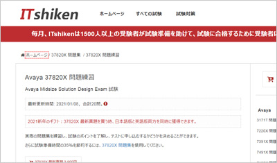 37820x_shiken_1