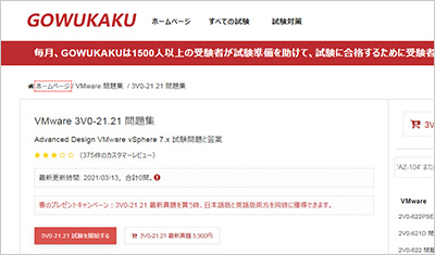 3v0-21-21_shiken_1