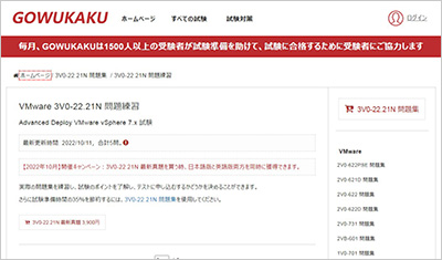 3v0-22-21n_shiken_1