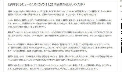 3v0-31-22_shiken_2