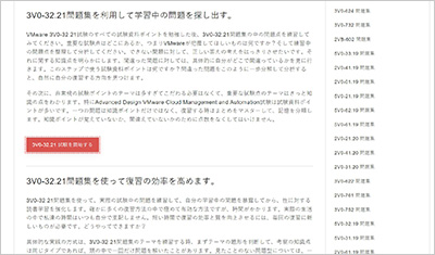 3v0-32-21_shiken_2